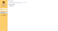 Desktop Screenshot of mail.fennel.ru