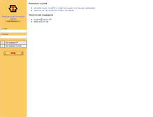 Tablet Screenshot of mail.fennel.ru